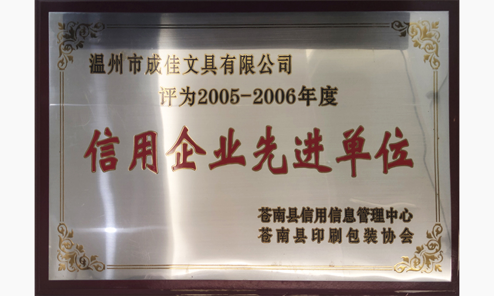  榮譽證書